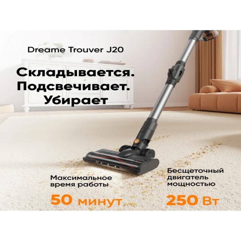 Пылесос вертикальный Dreame Trouver J30 450Вт серый
